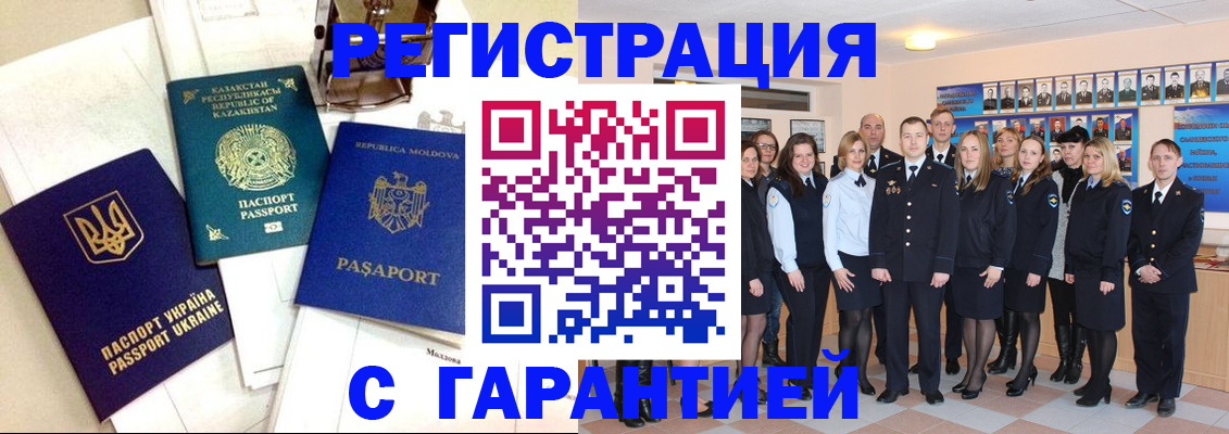 временная регистрация в квартире в Приморско-Ахтарске