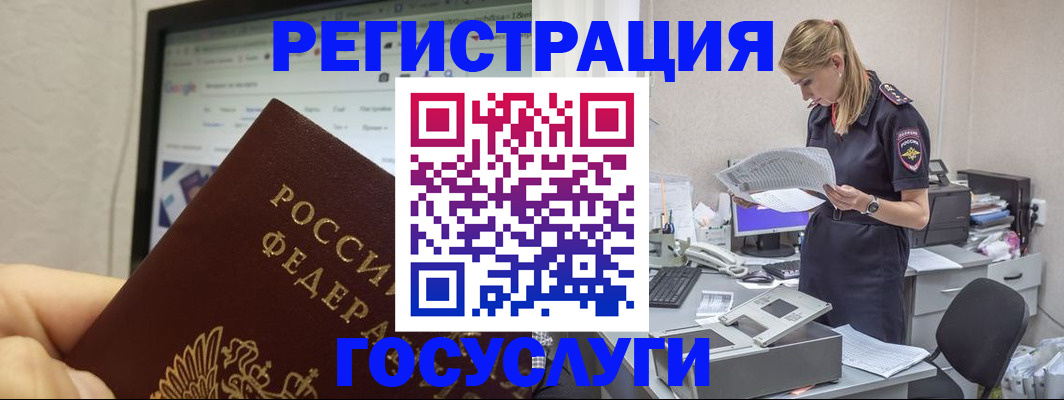 прописка паспорт в Приморско-Ахтарске